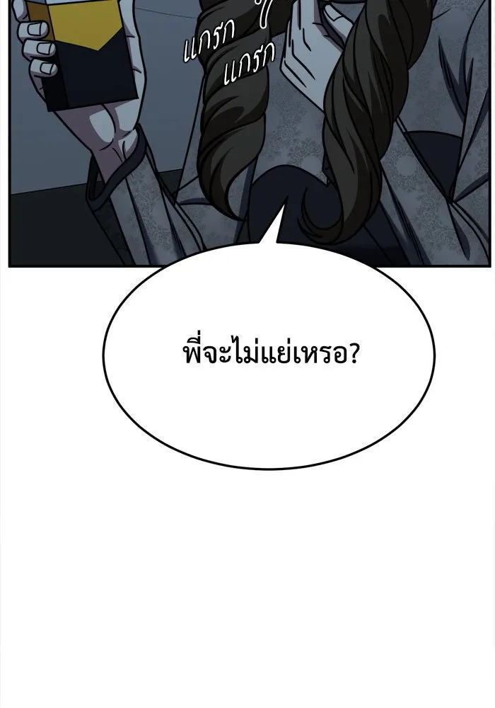 ช่วยเปลี่ยนฉันที ตอนที่ 238. ซีซัน 2 โจเยบิน 20 รูปที่ 7