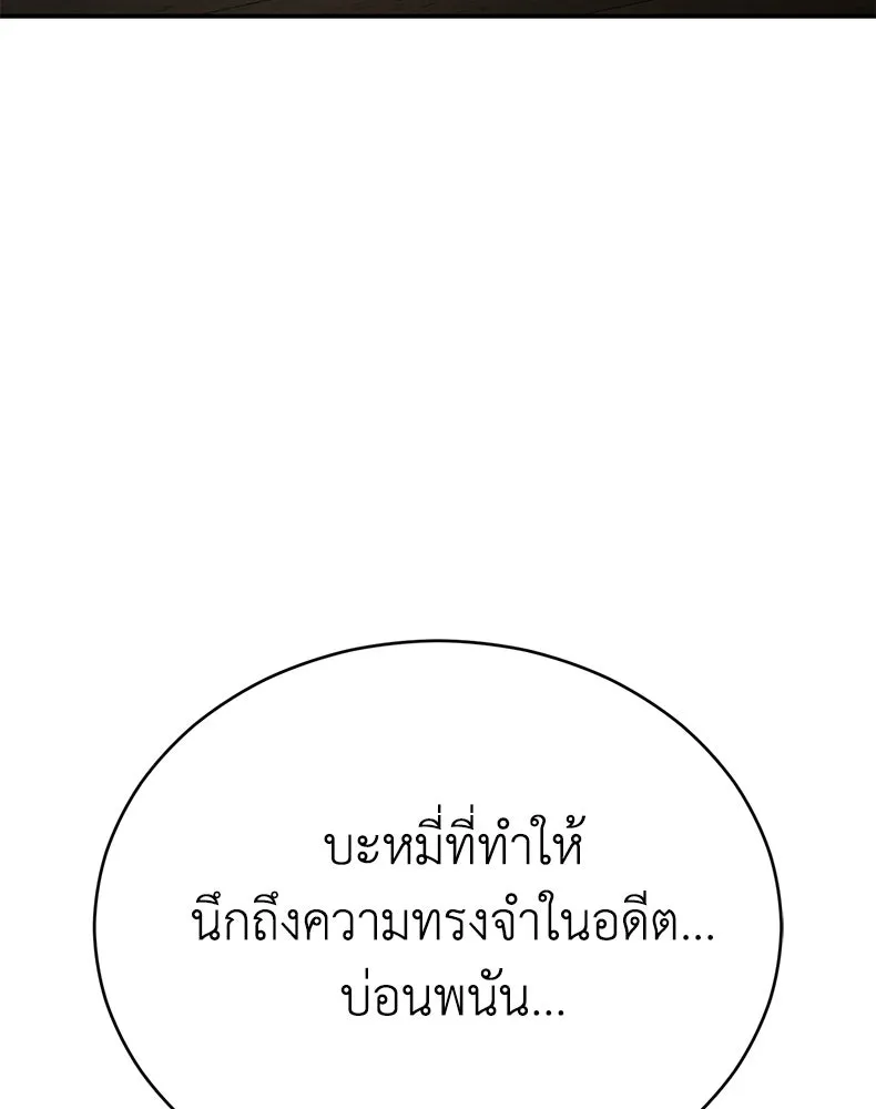 กำปั้นราชันคืนชีพ ตอนที่ 40 รูปที่ 22