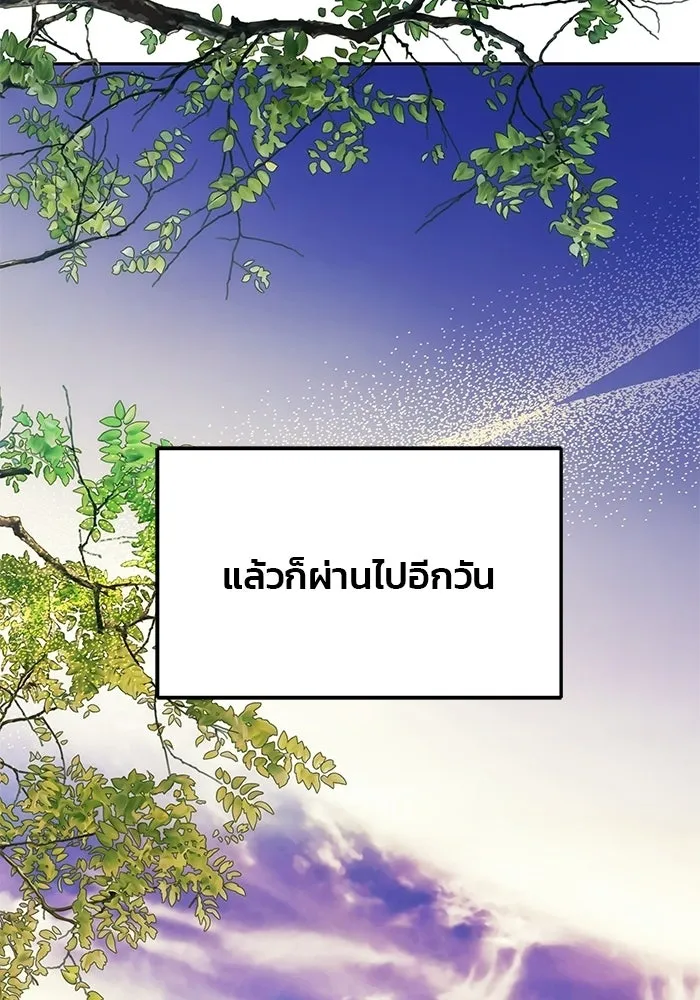 เกมรักจับสามี ตอนที่ 76 รูปที่ 94