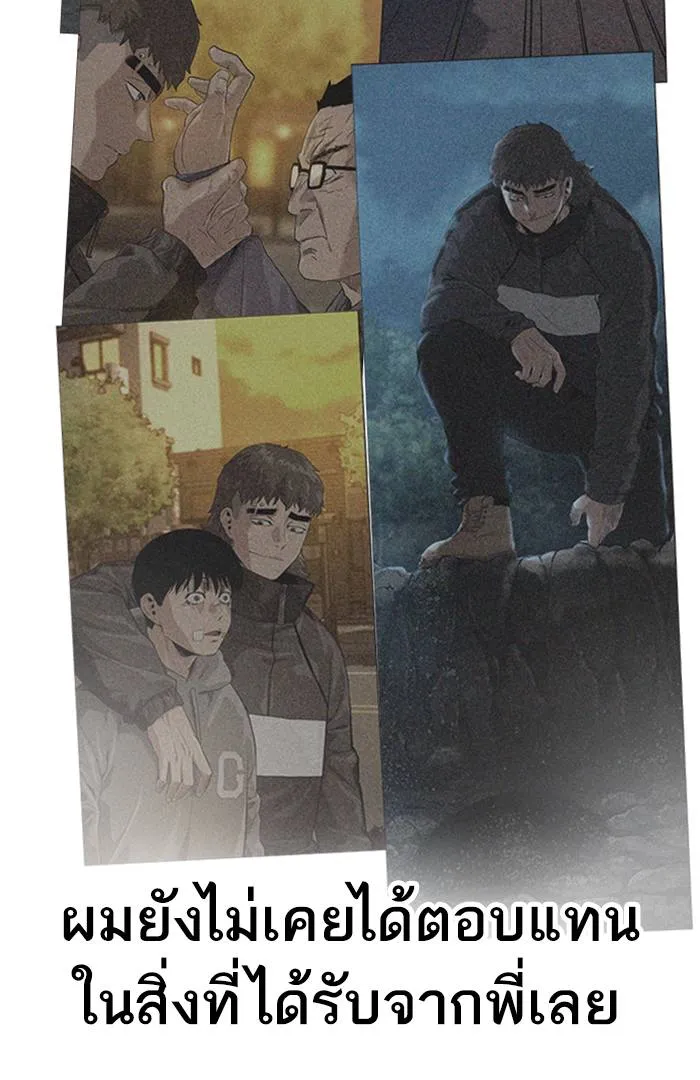 To not die ตอนที่ 60 รูปที่ 8