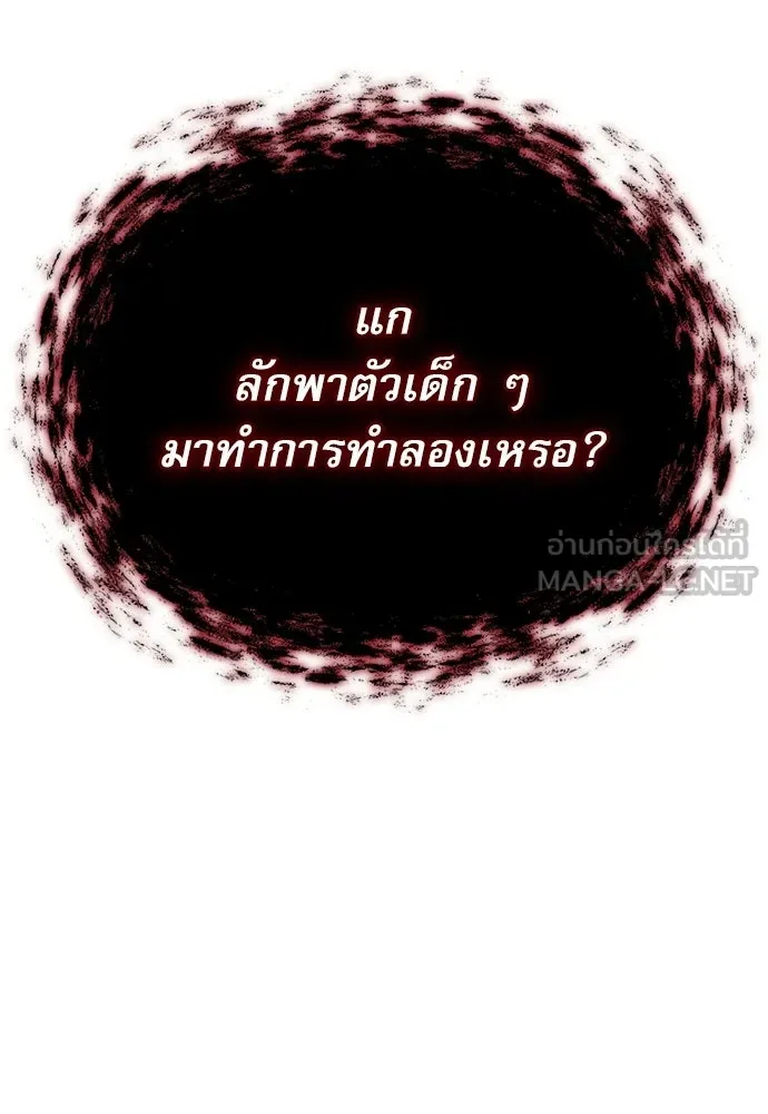 ชีวิตฮีลใจนายฮันเตอร์คลาส S ตอนที่ 21 รูปที่ 15