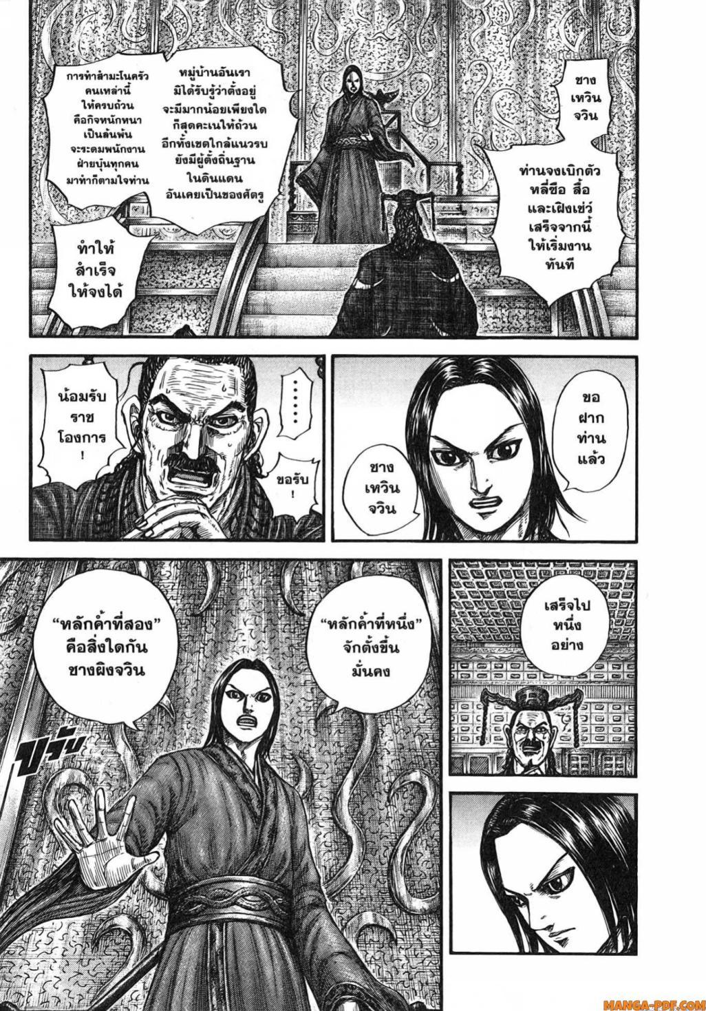 Manga-lc-com อ่านมังงะ อ่านการ์ตูน ออนไลน์ ฟรี Kingdom ตอนที่ 1 2 3 4 5 6 7 8 9 10 11 12 13 14 ฟรี ไม่มีโฆษณา Manga-lc - อ่าน มังงะ อ่าน การ์ตูน ออนไลน์ อ่านมังงะ ฟรี