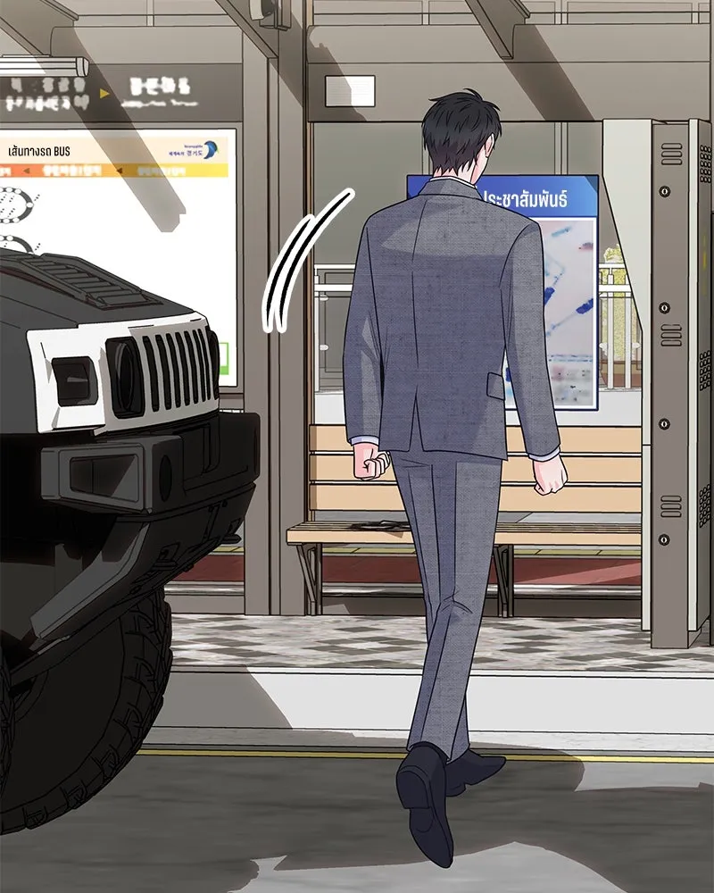 แด่ความเกลียดชัง ตอนที่ 43 รูปที่ 79