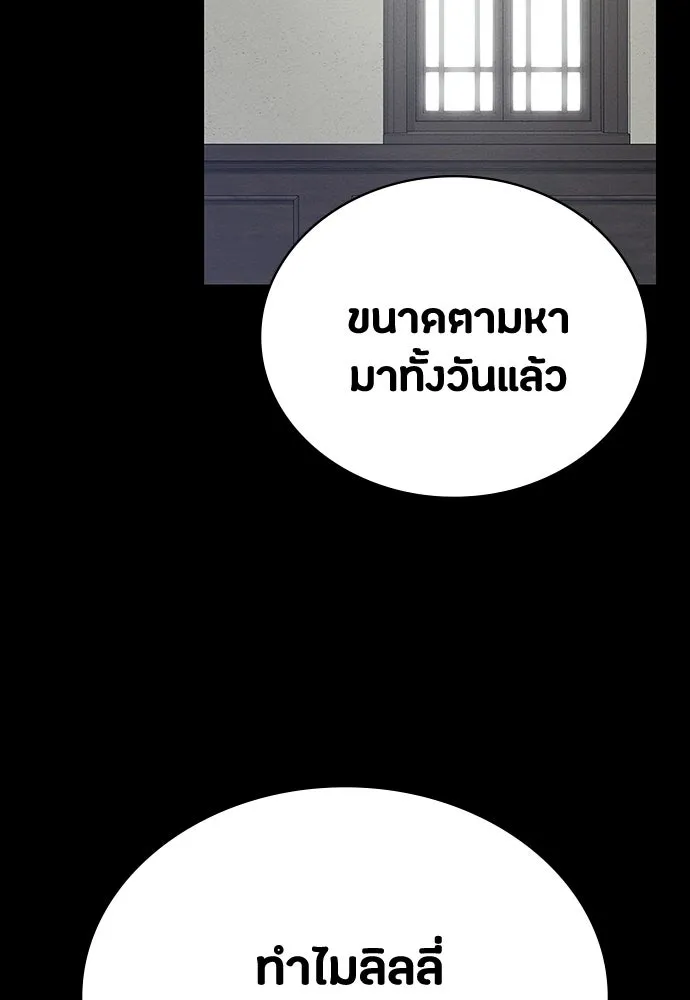 มือสังหารพันธุ์อมตะ ตอนที่ 72 รูปที่ 2