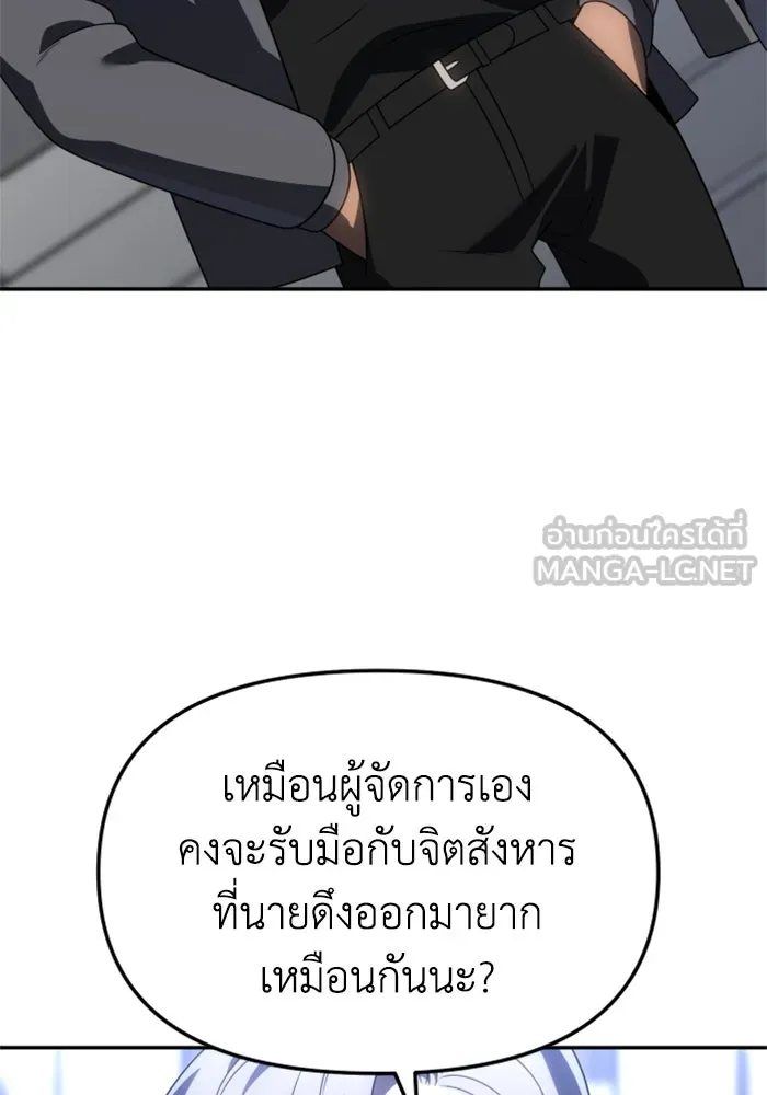 อดีตบอสหอคอย ตอนที่ 85 รูปที่ 60
