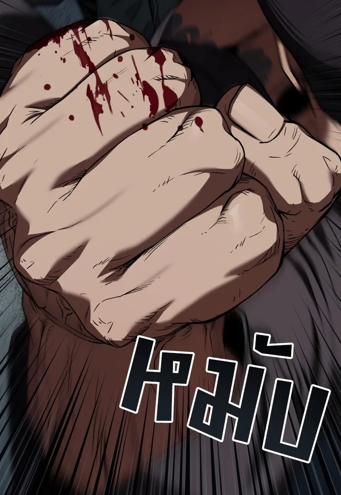 สนิมเชือดเลือดสาด ตอนที่ 2 รูปที่ 59