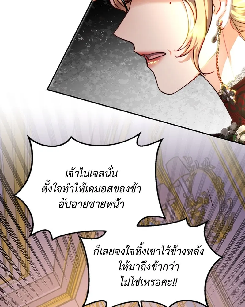 เจ้าหญิงคลั่งแห่งวังหลวง ตอนที่ 29 รูปที่ 50