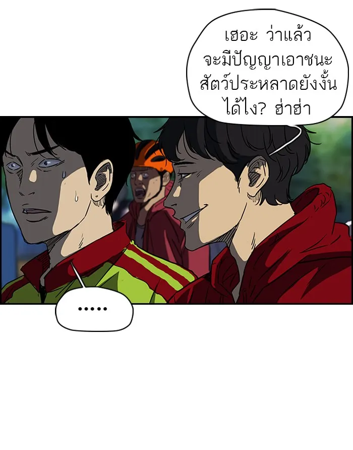ปั่นสู้ฝันbrWind Breaker ตอนที่ 62 รูปที่ 44