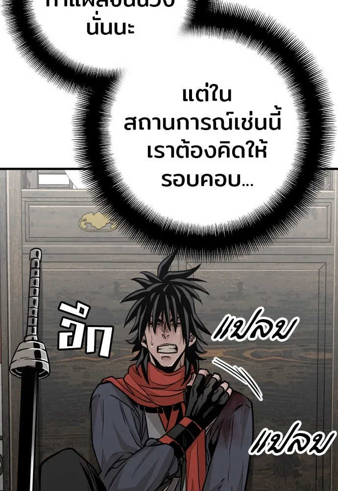 เส้นทางสู่เทพมาร ตอนที่ 14 รูปที่ 74