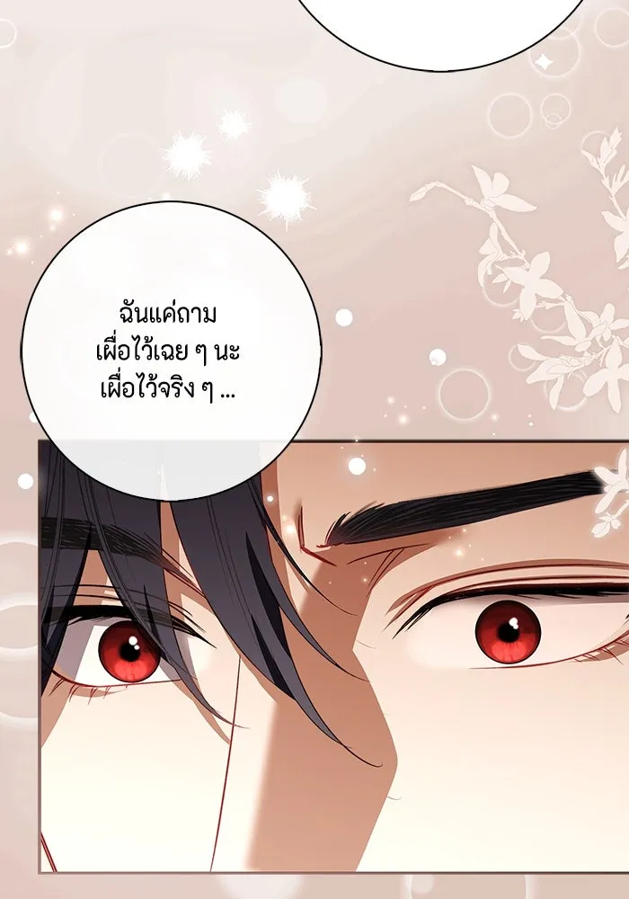 ขอวิธีส่งสามีลงนรก ตอนที่ 27 รูปที่ 47