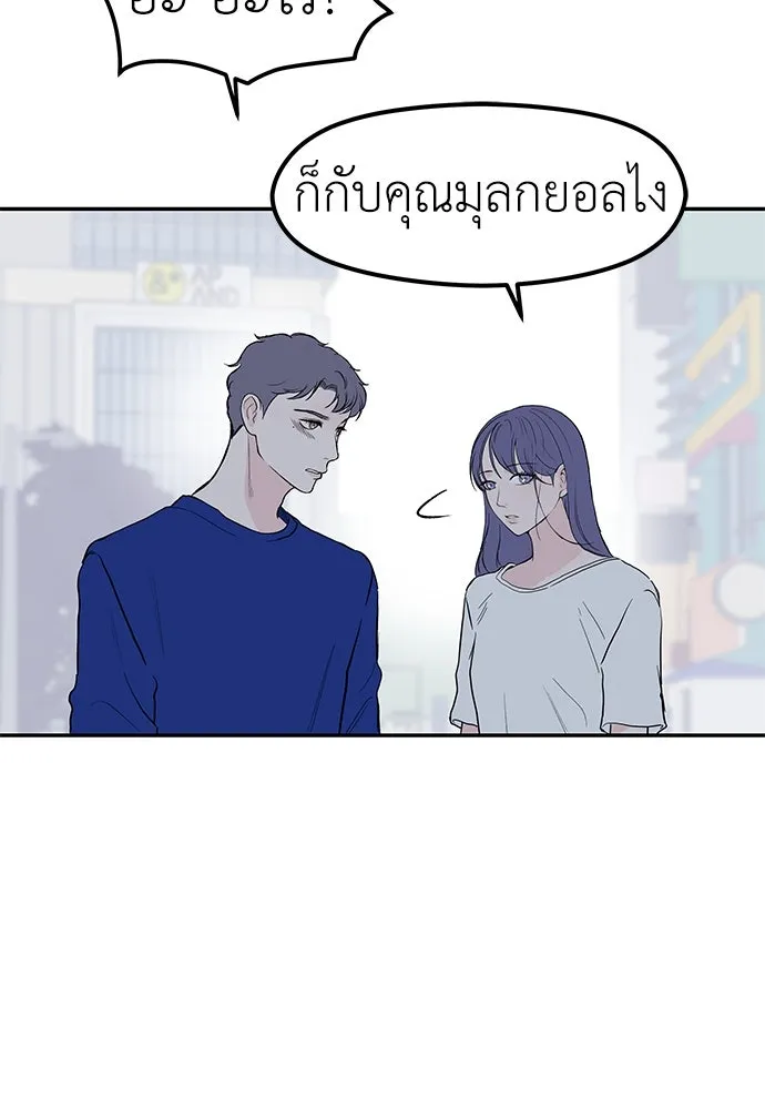 ถ่านไฟเราไม่เก่าเลย ตอนที่ 49 รูปที่ 40