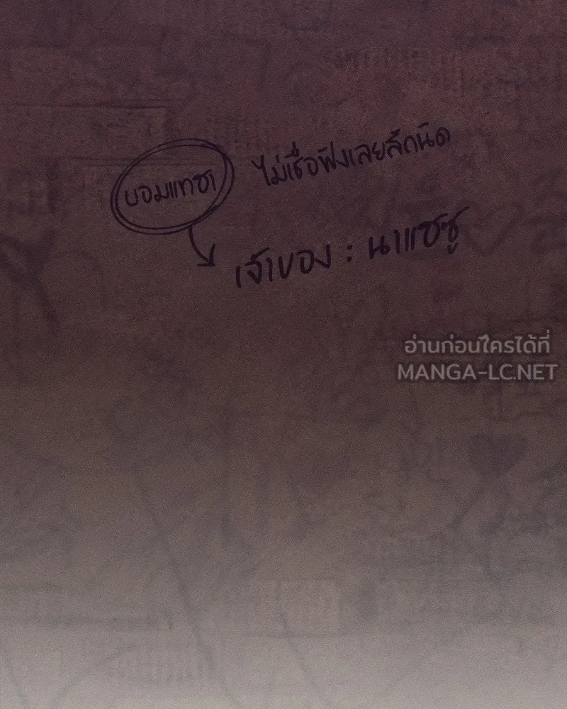 บุปผารุ่มราคะ ตอนที่ 75 รูปที่ 147