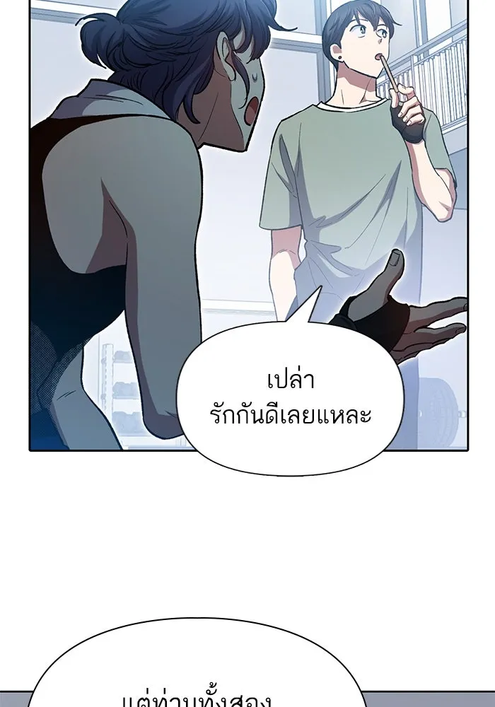 My S-Class Hunters ตอนที่ 77 ความทรงจำของมือที่จับไว้ รูปที่ 34
