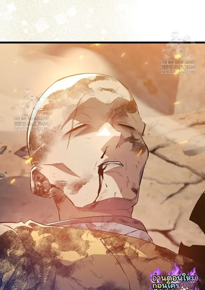 Dragon-Devouring Mage ย_อนเวลาจอมเวทย_กล_นม_งกร ตอนที่ ตอนที่ 130 รูปที่ 29