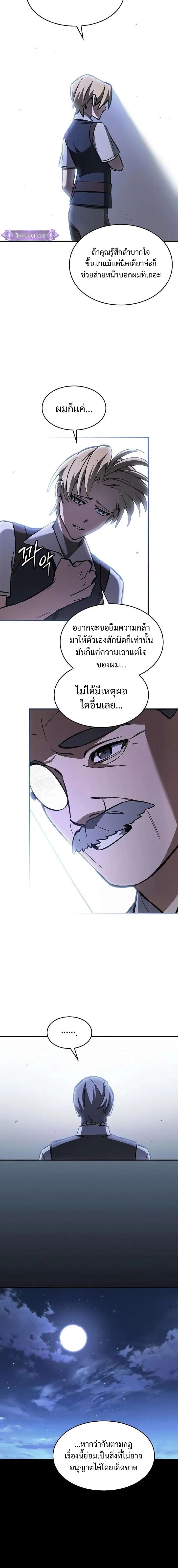 The Sword-Eating Swordmaster ซอร_ดมาสเตอร_ผ_กล_นก_นศาสตรา ตอนที่ ตอนที่ 17 รูปที่ 13