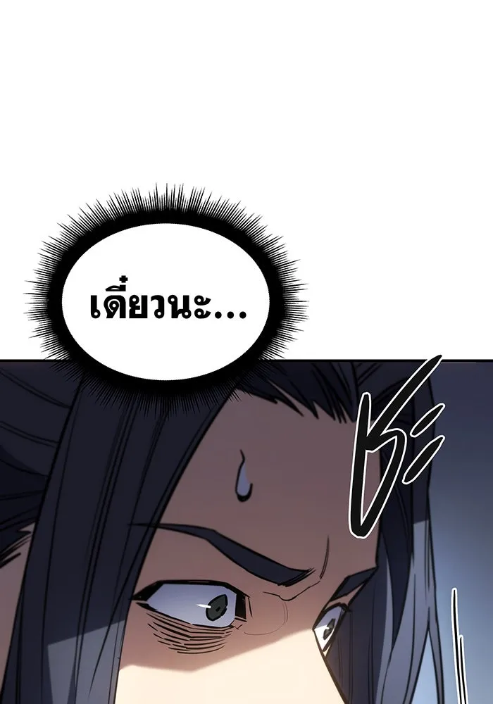 เกิดใหม่พร้อมพลังแห่งราชัน ตอนที่ 15 รูปที่ 115