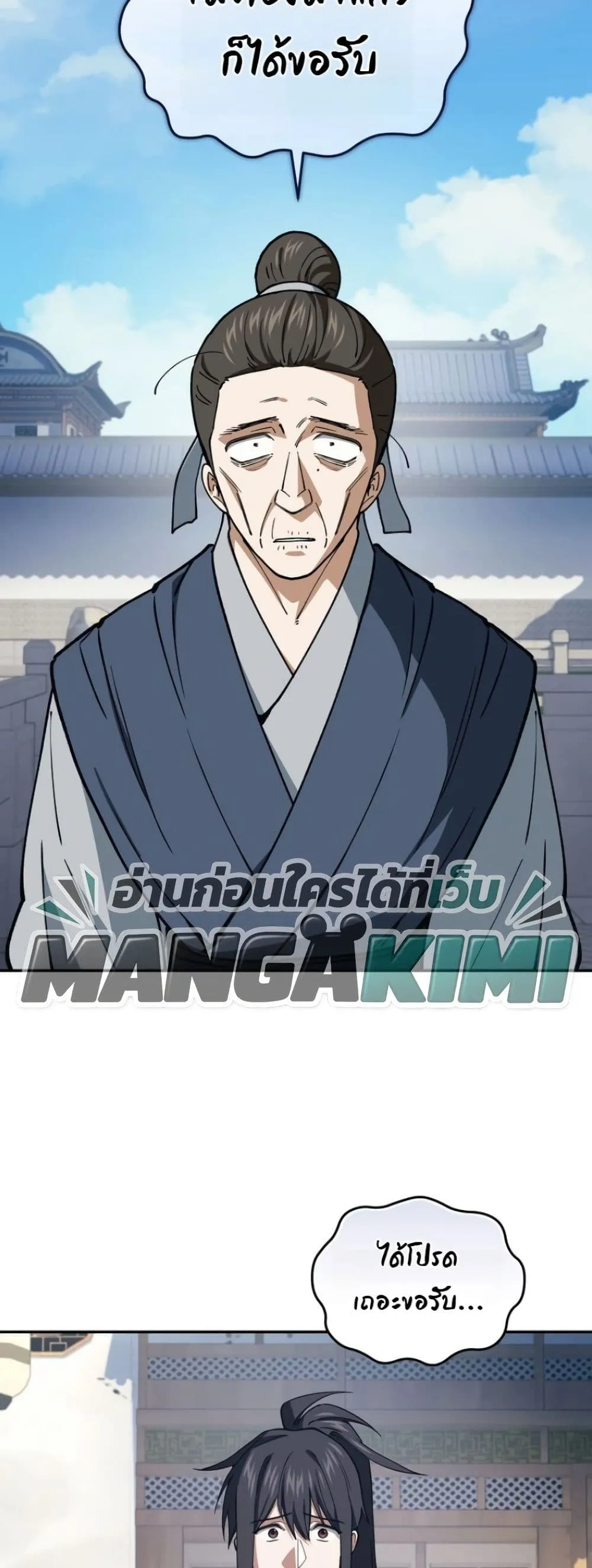 Manga-lc-com อ่านมังงะ อ่านการ์ตูน ออนไลน์ ฟรี My Father Is the Number One Under Heaven ตอนที่ 1 2 3 4 5 6 7 8 9 10 11 12 13 14 ฟรี ไม่มีโฆษณา Manga-lc - อ่าน มังงะ อ่าน การ์ตูน ออนไลน์ อ่านมังงะ ฟรี