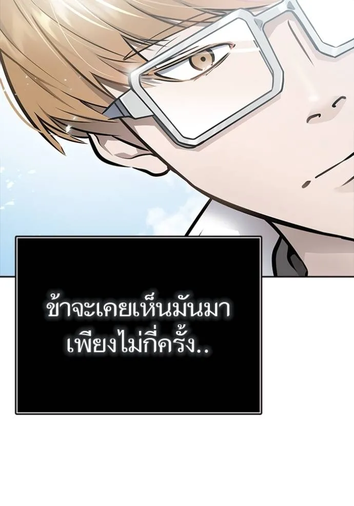 ทาวเวอร์ออฟก๊อด หอคอ ตอนที่ 635 รูปที่ 95