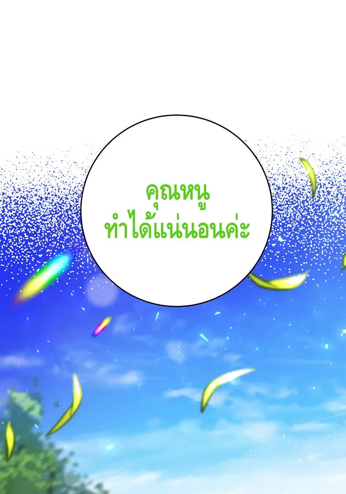นางร้ายที่ไหนจะมีคุณธรรม ตอนที่ 63 รูปที่ 97