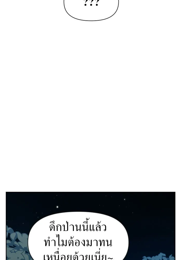 ชิงชีวิตพลิกลิขิตชะตา ตอนที่ 31. ซุ่มโจมตี รูปที่ 131