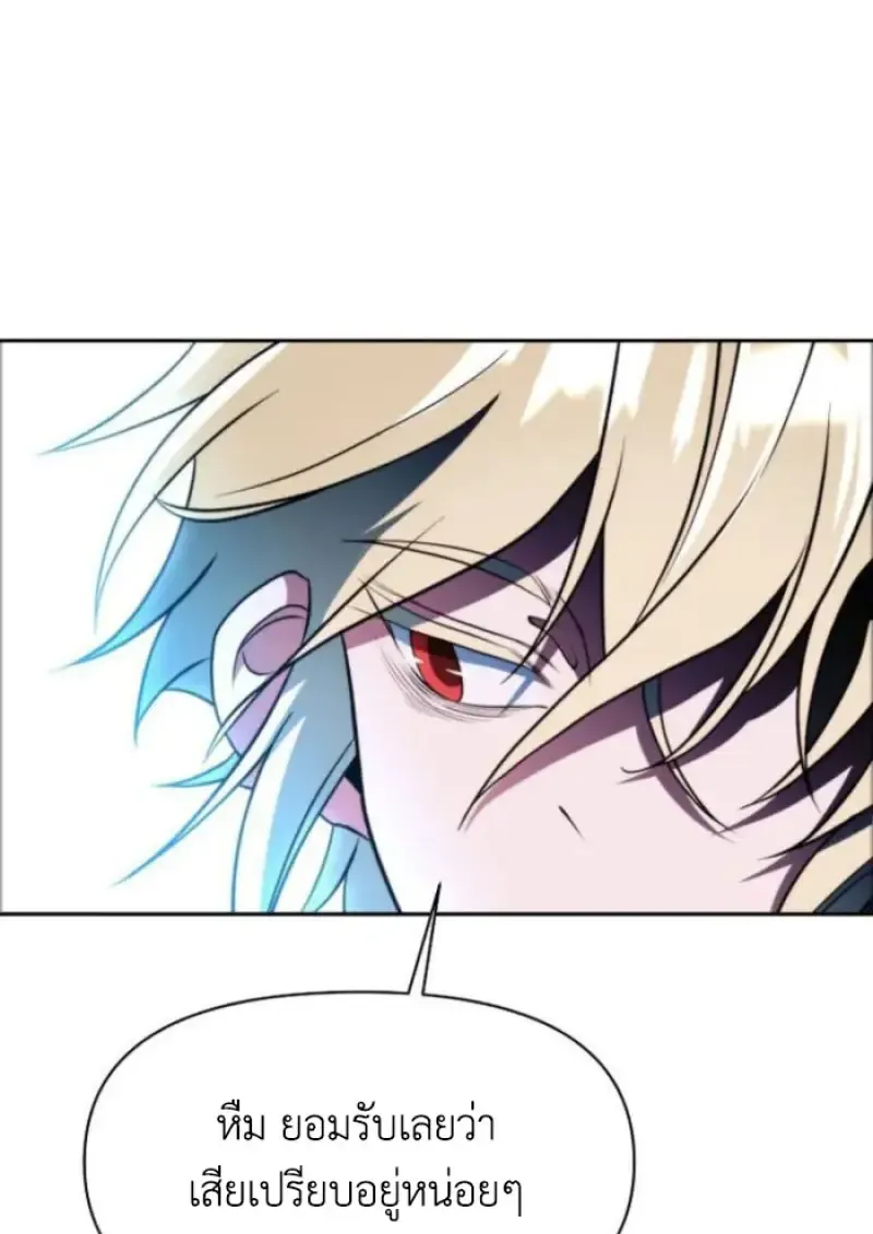 Archmage Transcending Through Regression ตอนที่ ตอนที่ 150 รูปที่ 84