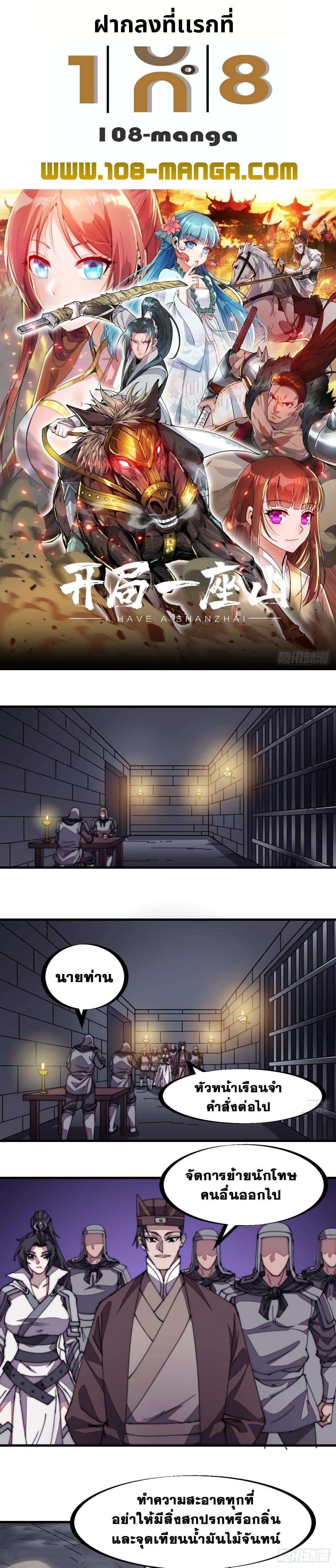 Manga-lc-com อ่านมังงะ อ่านการ์ตูน ออนไลน์ ฟรี It Starts With A Mountain ตอนที่ 1 2 3 4 5 6 7 8 9 10 11 12 13 14 ฟรี ไม่มีโฆษณา Manga-lc - อ่าน มังงะ อ่าน การ์ตูน ออนไลน์ อ่านมังงะ ฟรี