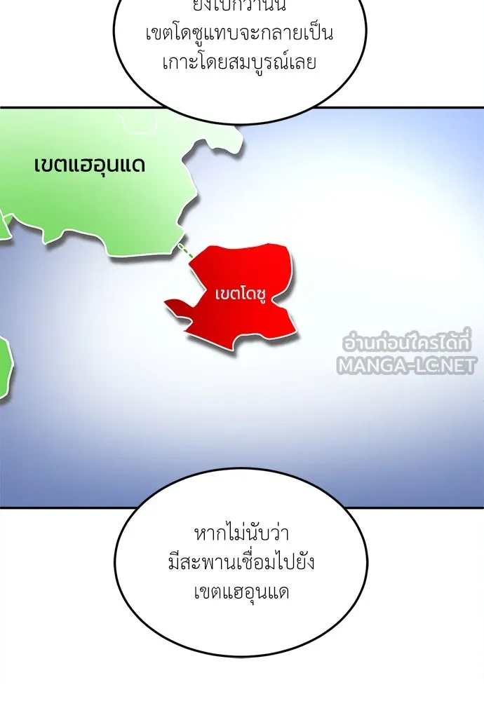 สนามเด็กล่า ตอนที่ 1 รูปที่ 150