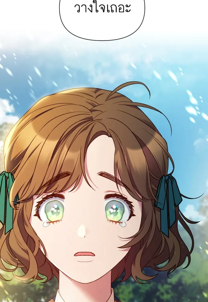 นักเล่นแร่แปรธาตุสายเปย์ ตอนที่ 26 รูปที่ 38