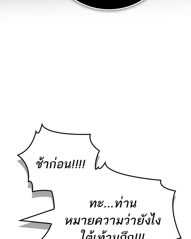 สุดยอดเทรนเนอร์แห่งยุทธภพ ตอนที่ 114 ข้ายังมีเรื่องที่ต้องทำ! รูปที่ 157