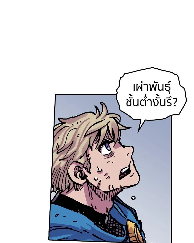 เคลวาเทส อสูรจอมราชัน ตอนที่ 54 ผู้กล้าจอมปลอม (2) รูปที่ 61