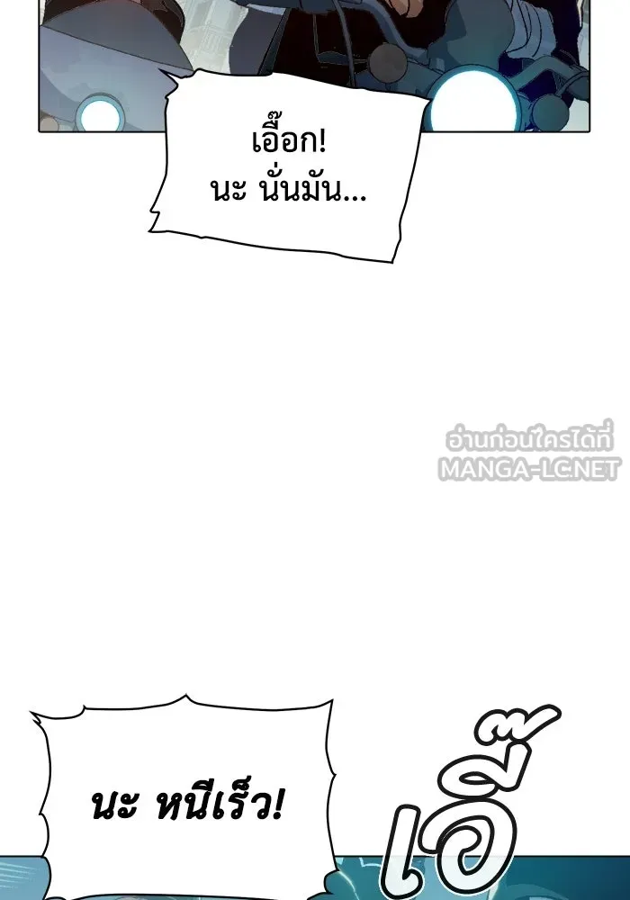 The Lone Necromancer ตอนที่ 19 รูปที่ 3