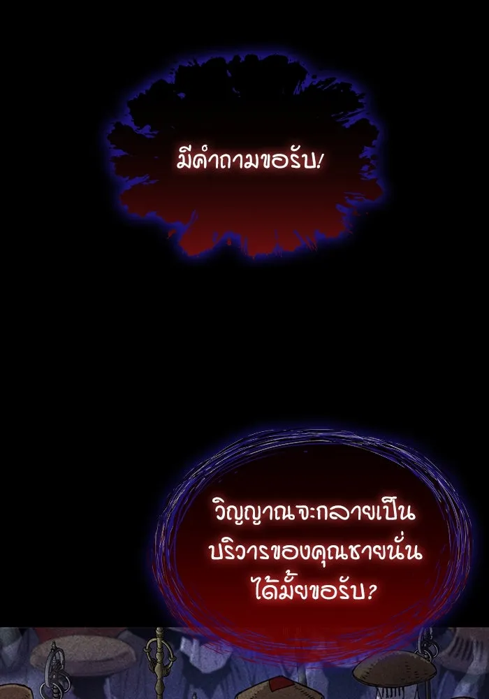 ลับลางลวง ตอนที่ 15 สำนักหมอผี รูปที่ 134