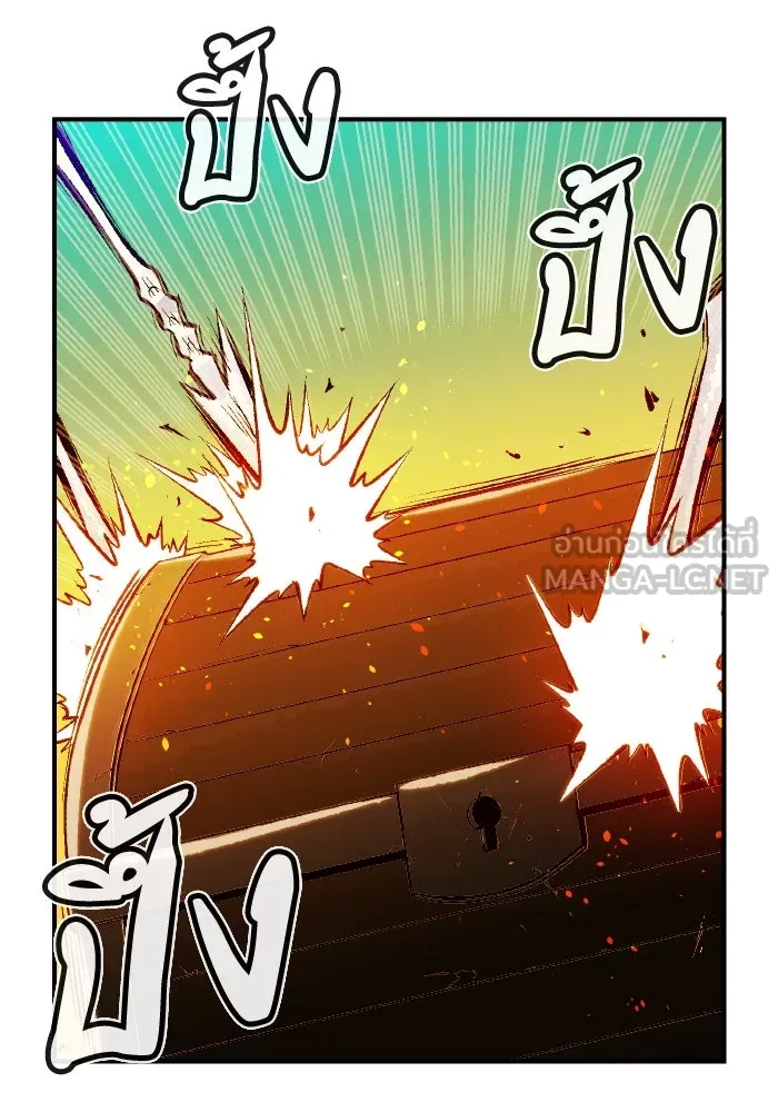 The Lone Necromancer ตอนที่ 50 รูปที่ 84