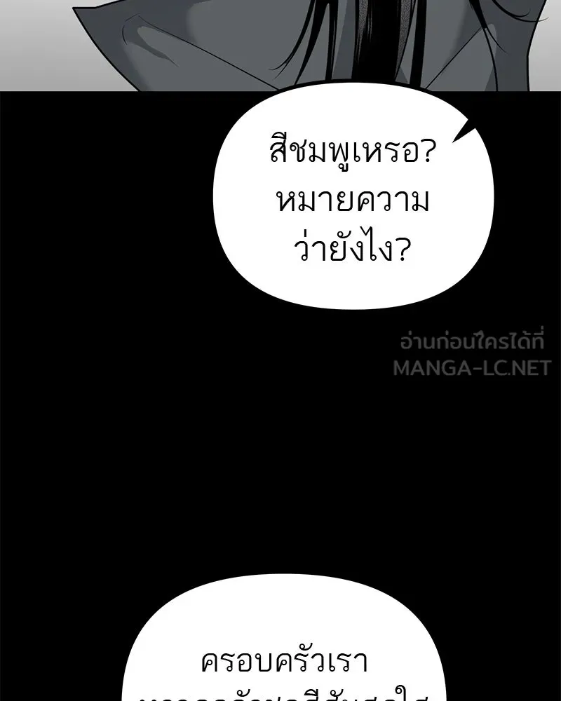 สี่สาวชาวกี ตอนที่ 39 เตรียมงานเทศกาล (5) รูปที่ 36