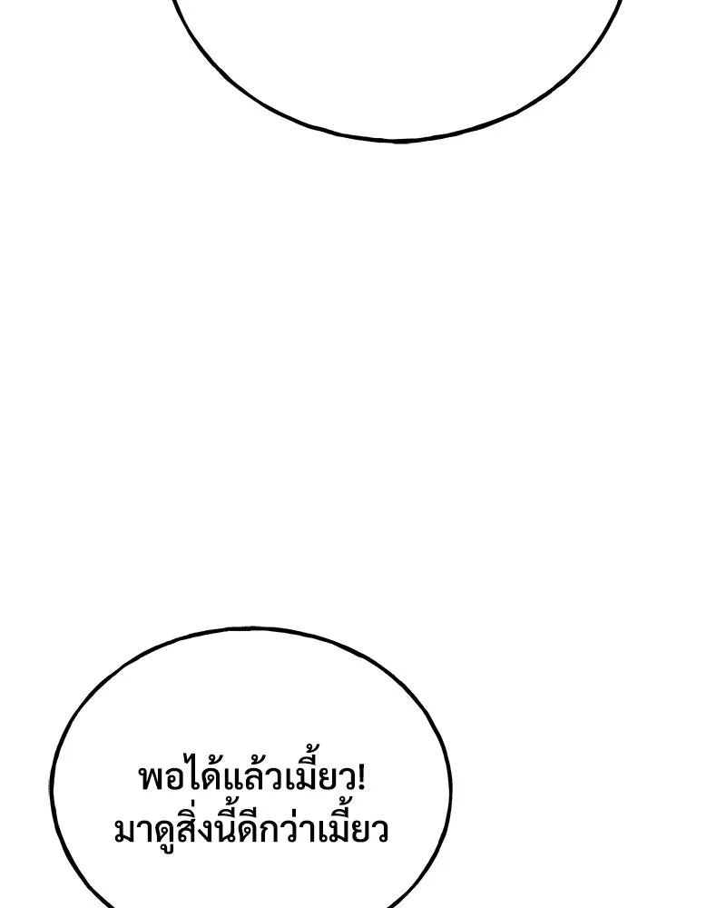 ปลูกผักพิชิตหอคอย ตอนที่ 28 รูปที่ 130