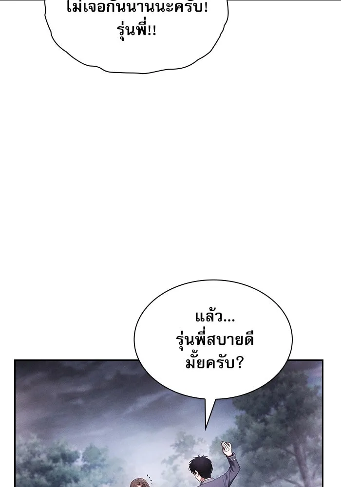 นักดาบอัจฉริยะจากอะคาเดมี ตอนที่ 31 รูปที่ 55