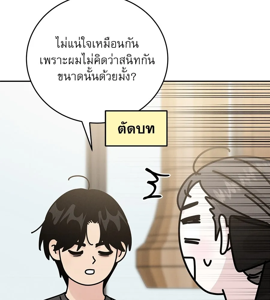 รักหลอกหยอกแฟนเก่า ตอนที่ 18 รูปที่ 13