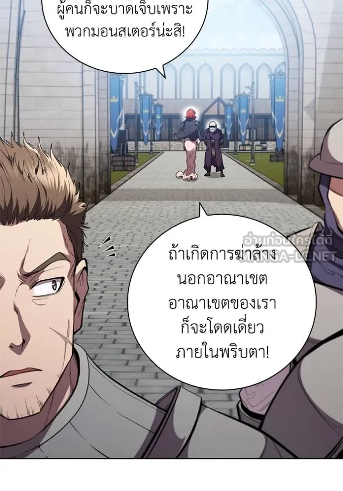 เกิดใหม่ในร่างดยุก ตอนที่ 87 รูปที่ 64