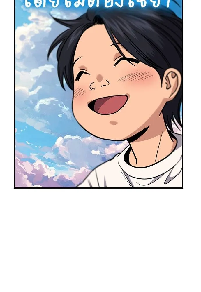 การศึกษาที่แท้จริง ตอนที่ 172 รูปที่ 110