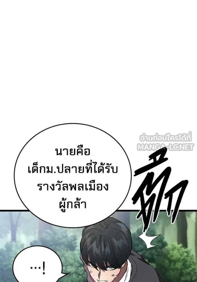 มหาสงครามคนแกร่ง ตอนที่ 21 รูปที่ 36