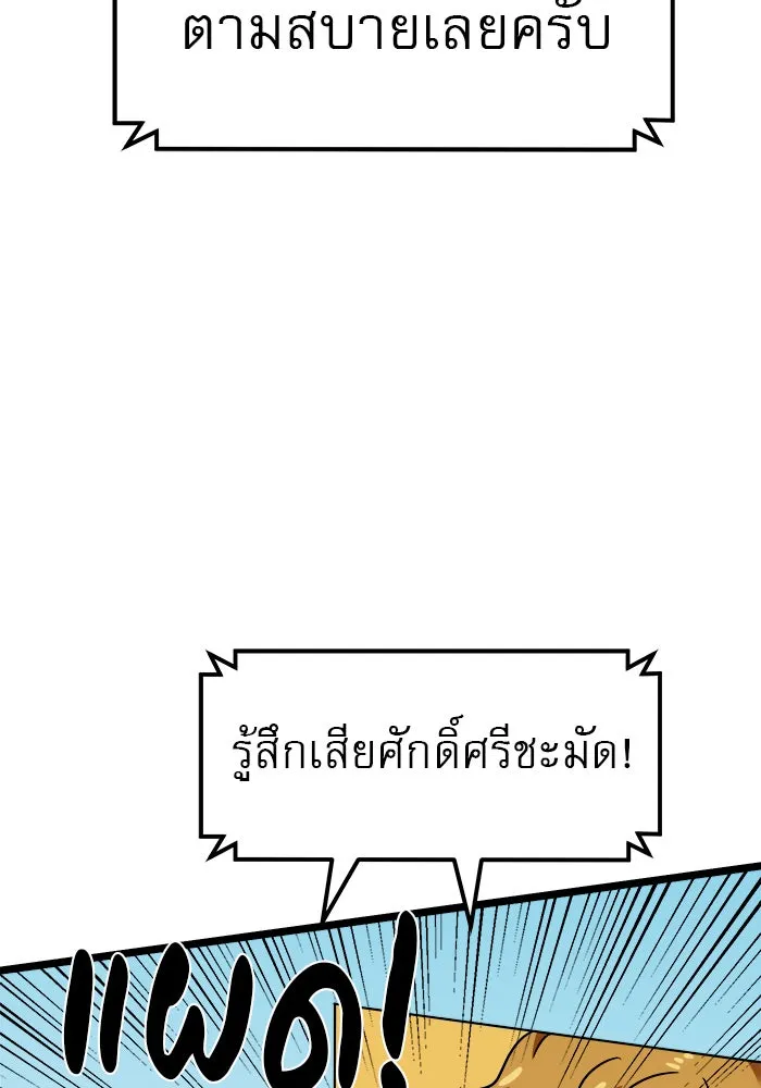 Double Click ตอนที่ 43 รูปที่ 104