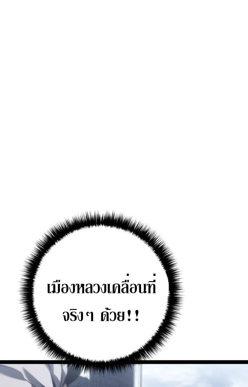 Regressing as the Reincarnated Bastard of the Sword Clan ตอนที่ ตอนที่ 73 รูปที่ 91