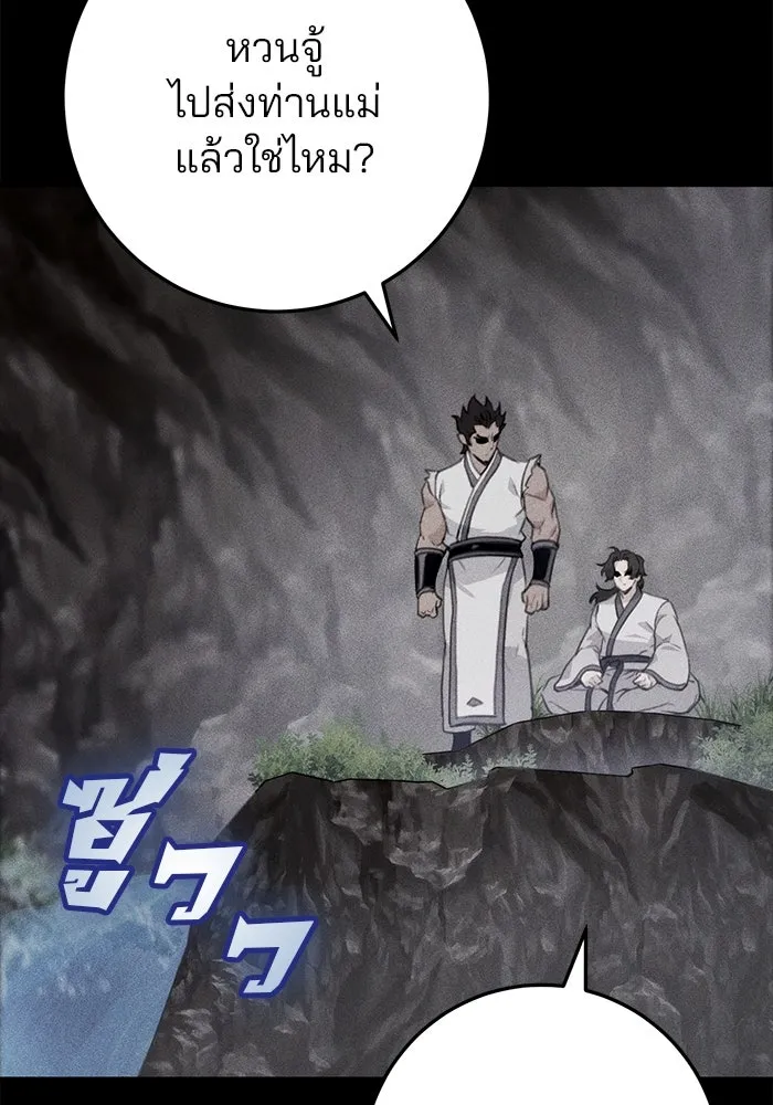 ดาบแห่งจักรพรรดิ ตอนที่ 53 รูปที่ 74