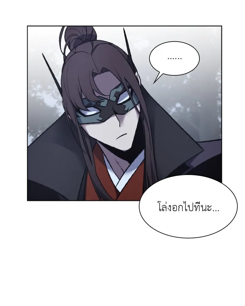 เกิดอีกทีเป็นว่าที่ประมุขลัทธิมาร ตอนที่ 28 รูปที่ 74