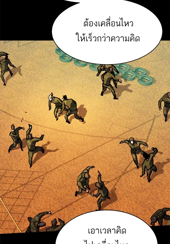 พี่ชายสายบอดี้การ์ด ตอนที่ 190 รูปที่ 8