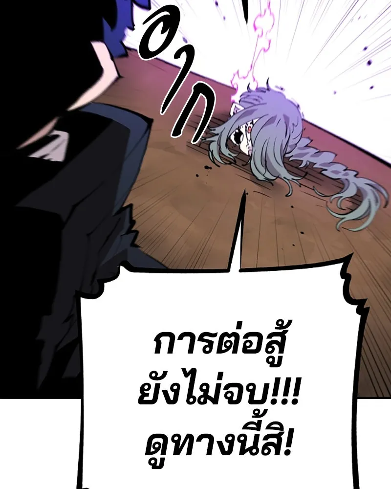 Player ตอนที่ 107 รูปที่ 113