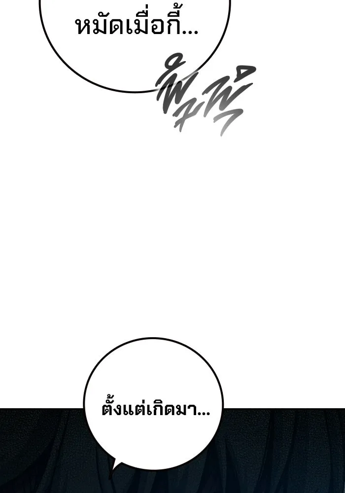 เยาวชนคนคุก ตอนที่ 98 รูปที่ 47