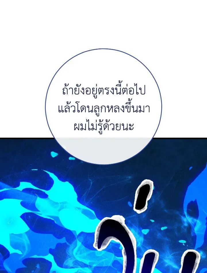 The Hero Returns ตอนที่ ตอนที่ 71 รูปที่ 75