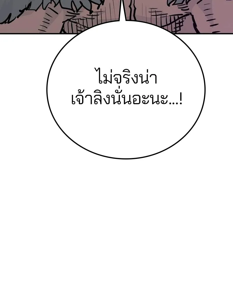 Player ตอนที่ 174 รูปที่ 92