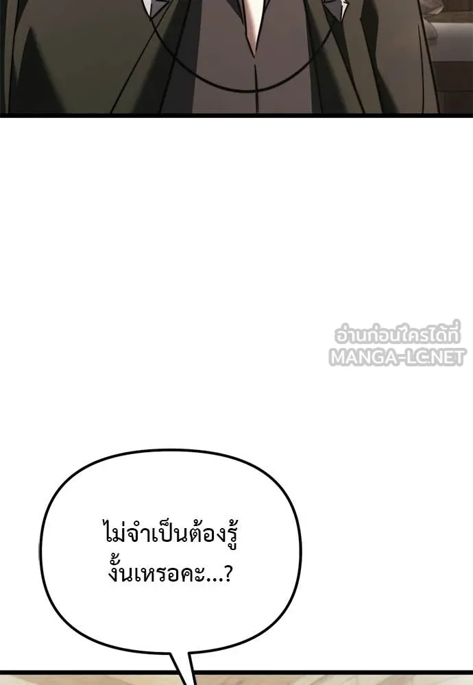 อัศวินดำล่าท้าเวลา ตอนที่ 111 รูปที่ 108